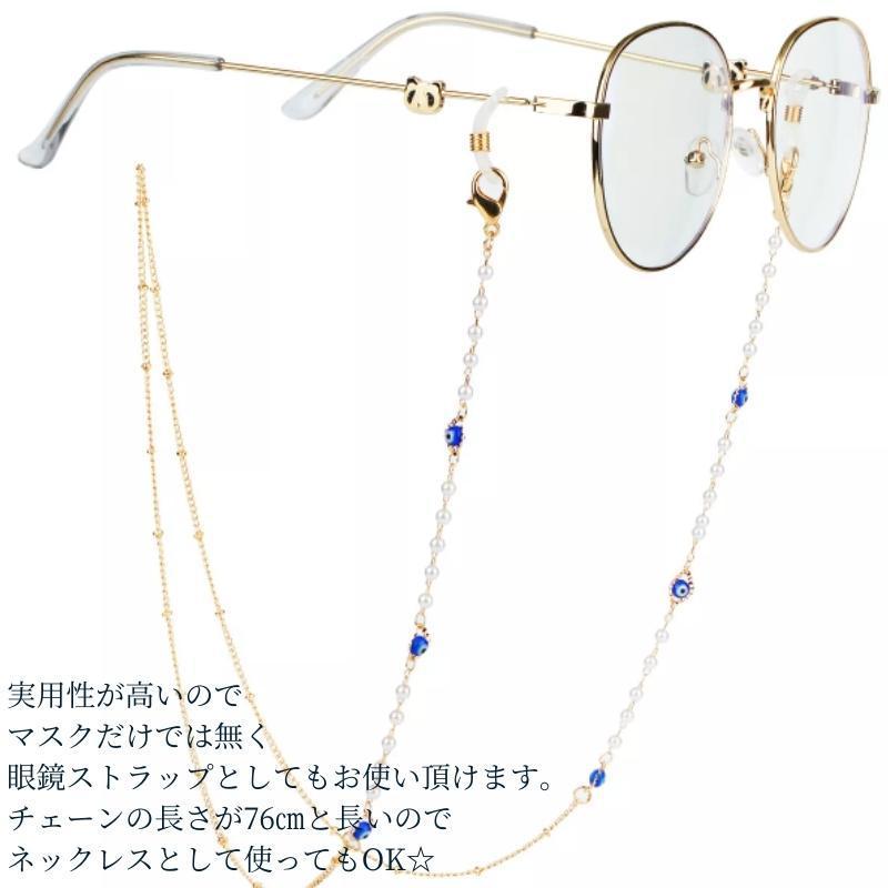 マスクストラップ マスクチェーン眼鏡ストラップ おしゃれ マスク会食 マスク ストラップ かわいい マスクコード メガネ 眼鏡 674 マスク 眼鏡ストラップ マチカアダ Machikaada ヤフー店 通販 Yahoo ショッピング