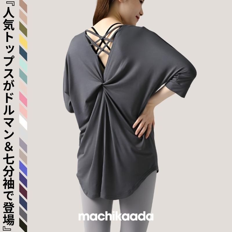 ヨガウェア トップス Tシャツ ドルマンスリーブ ロング丈 丈長 ヨガ