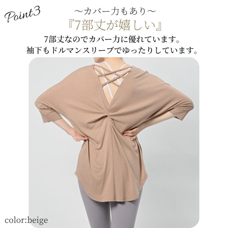 ヨガウェア トップス Tシャツ ドルマンスリーブ ロング丈 丈長 ヨガ
