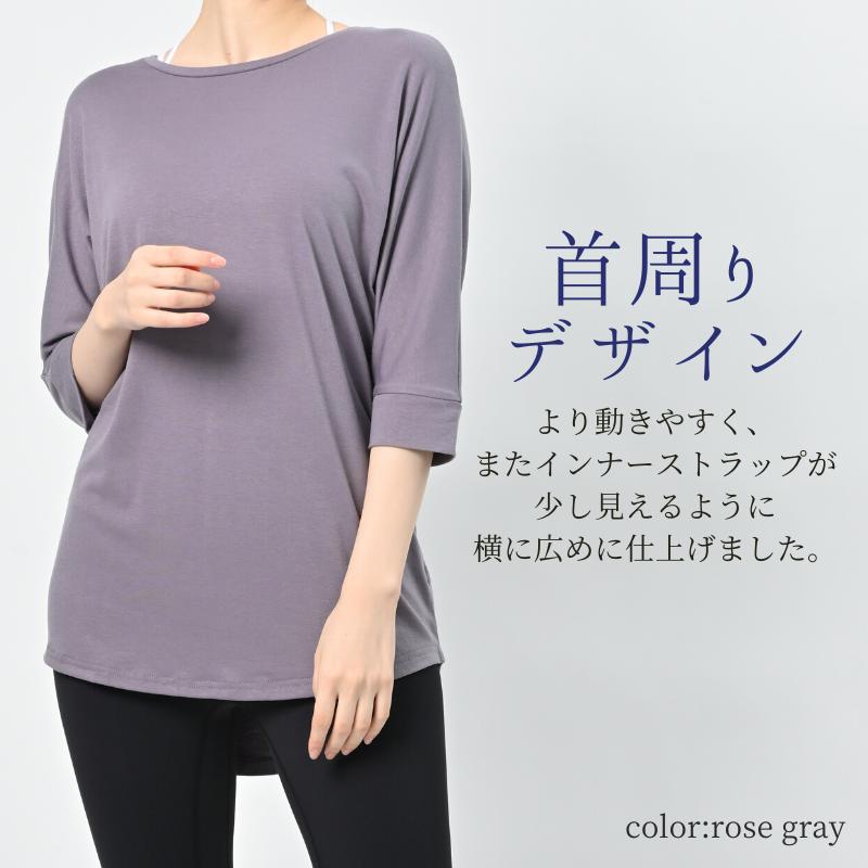 ヨガウェア トップス Tシャツ ドルマンスリーブ ロング丈 丈長 ヨガ