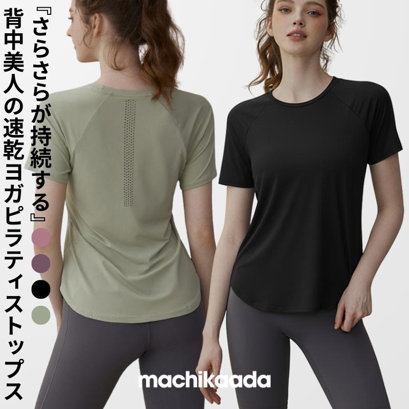 【新品未開封】SUKALA ピラティス/ヨガウェア カップ付きTシャツ SUKALA】カップ付きTシャツ＆レギンスセットアップ(Sサイズ アイボリー