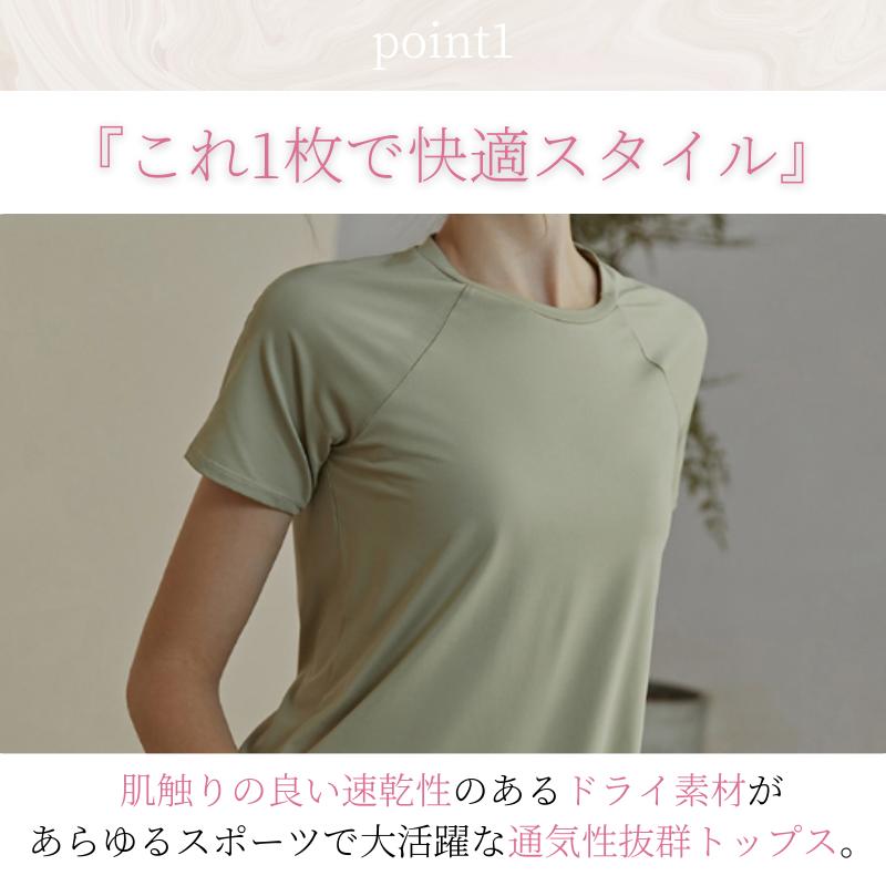 ヨガウェア トップス ピラティス ウェア Tシャツ 通気性 吸汗速乾 ヨガ