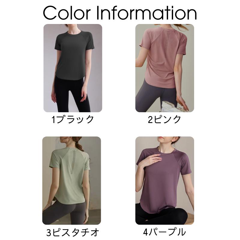 ヨガウェア トップス ピラティス ウェア Tシャツ 通気性 吸汗速乾 ヨガ