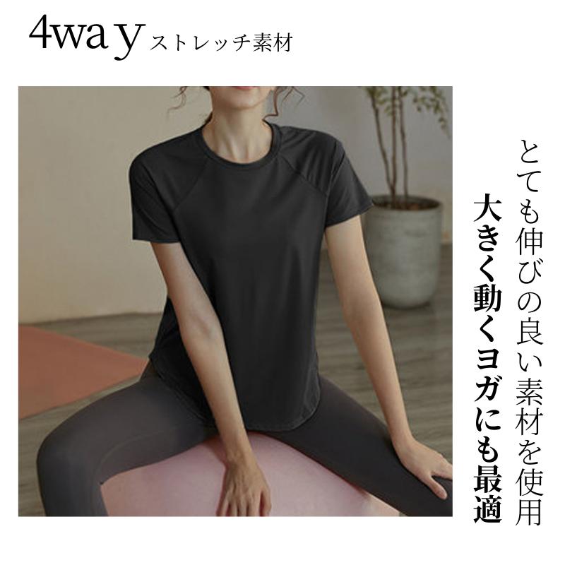 ヨガウェア トップス ピラティス ウェア Tシャツ 通気性 吸汗速乾 ヨガ