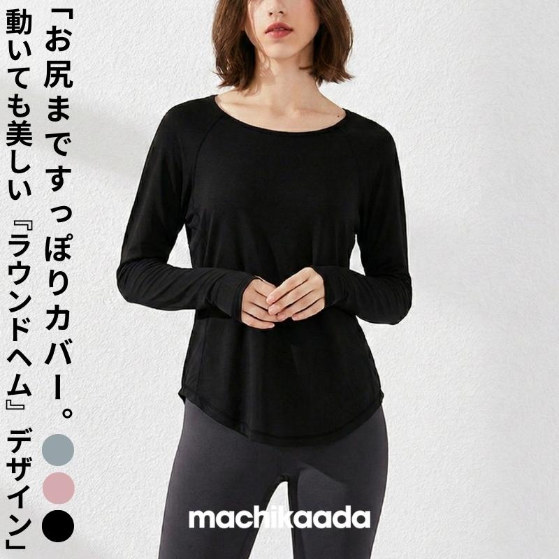 machikaada公式 ヨガウェア ヨガ ピラティス ウェア トップス 長袖