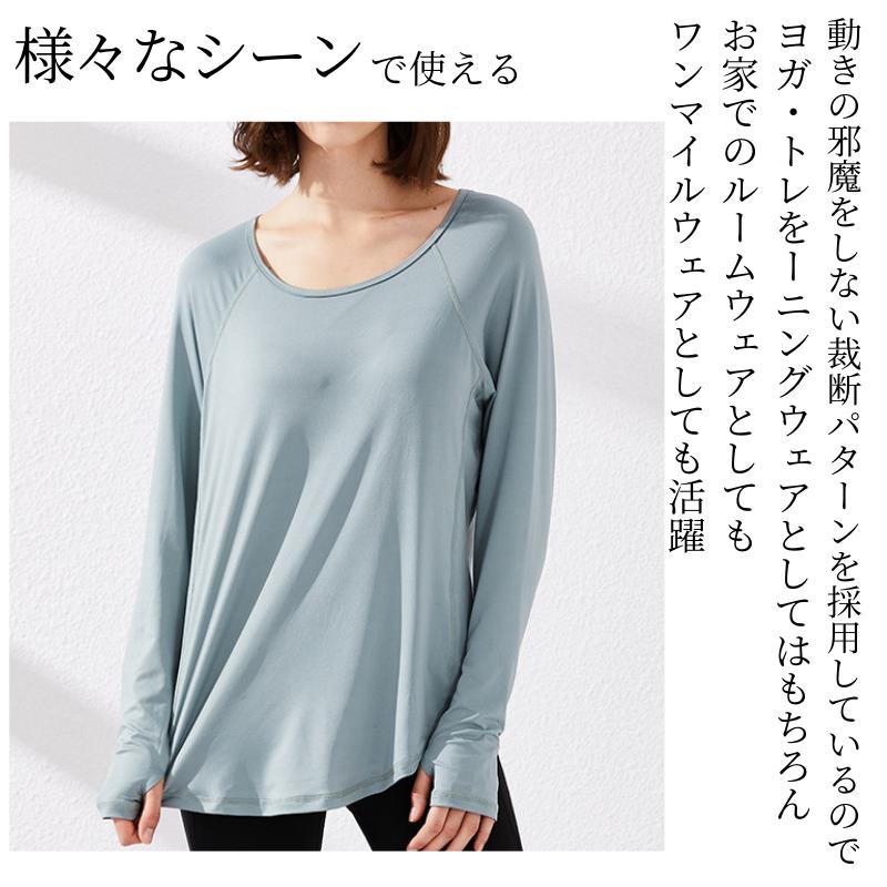 machikaada公式 ヨガウェア ヨガ ピラティス ウェア トップス 長袖