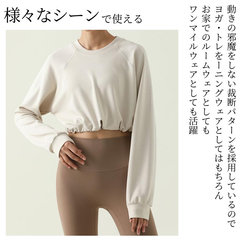 ヨガウェア レディース ヨガ トップス 長袖 スウェット ショート ヨガウェア レディース ヨガ トップス 長袖 スウェット ショート