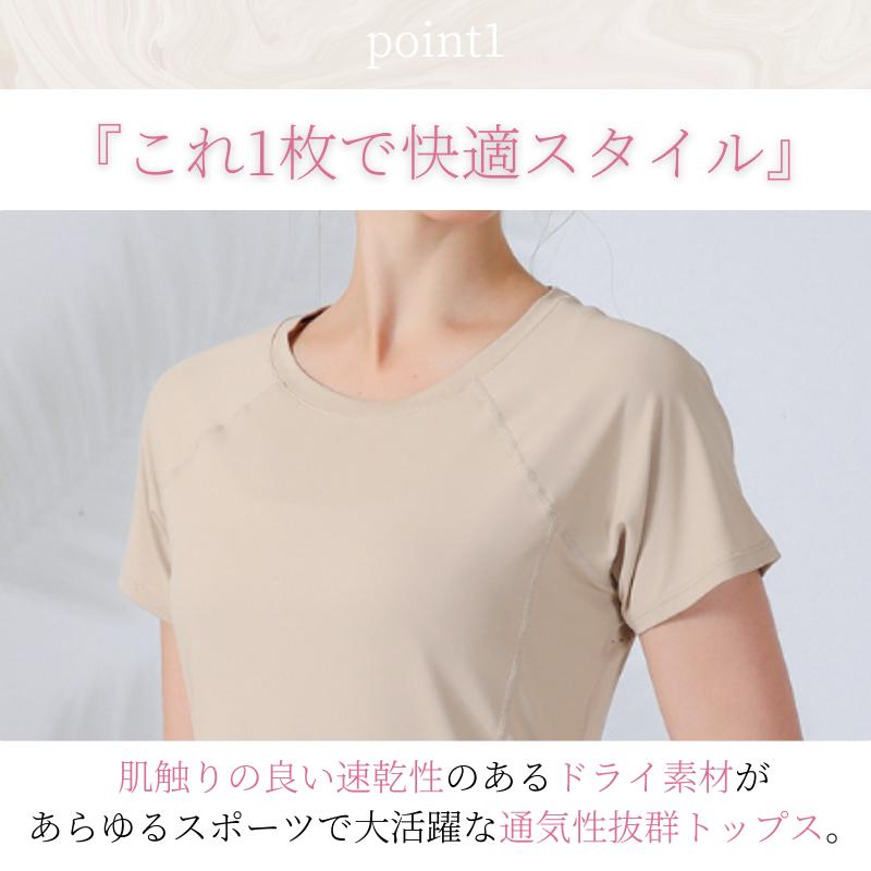 machikaada公式 ヨガウェア トップス ピラティス ウェア Tシャツ 通気