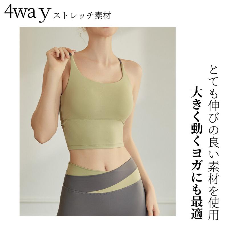ヨガウェア トップス ブラトップ ブラ付 カップ付 パット入り バック