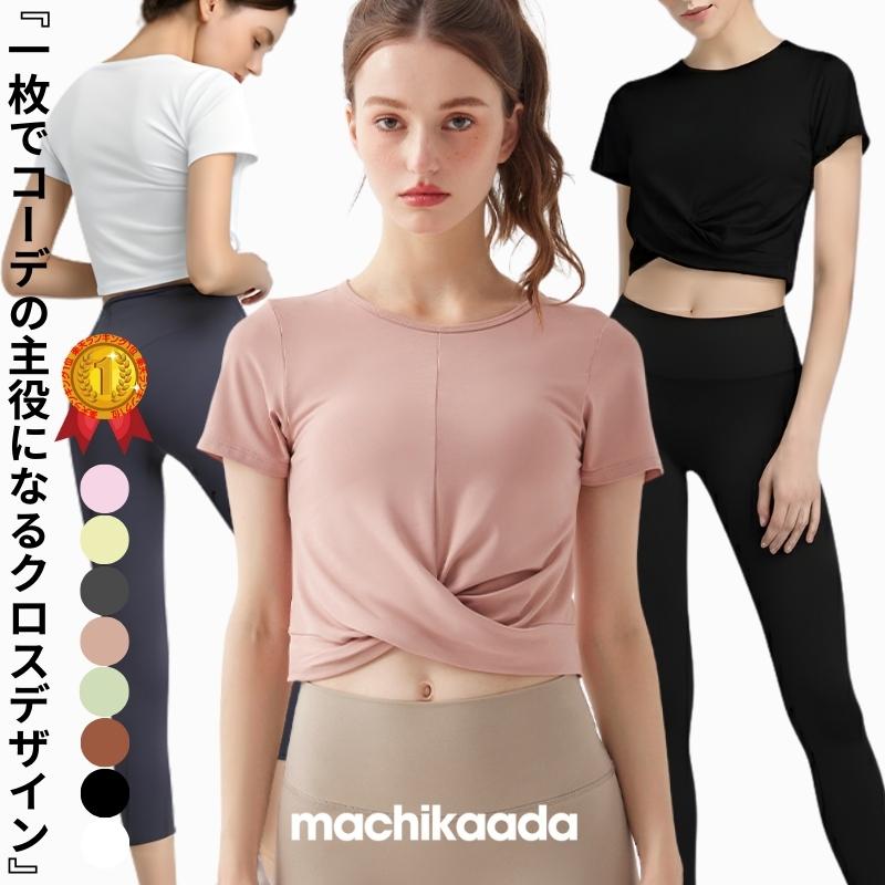 ヨガウェア ピラティスウェア トップス Tシャツ ヨガ 半袖 レディース