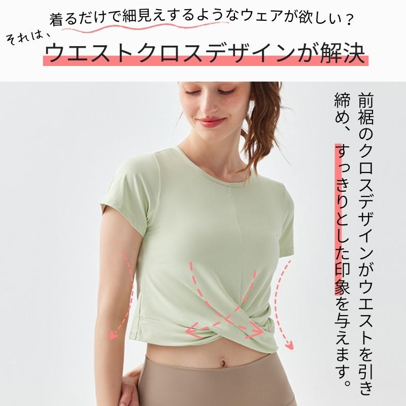 ヨガウェア ピラティスウェア トップス Tシャツ ヨガ 半袖 レディース