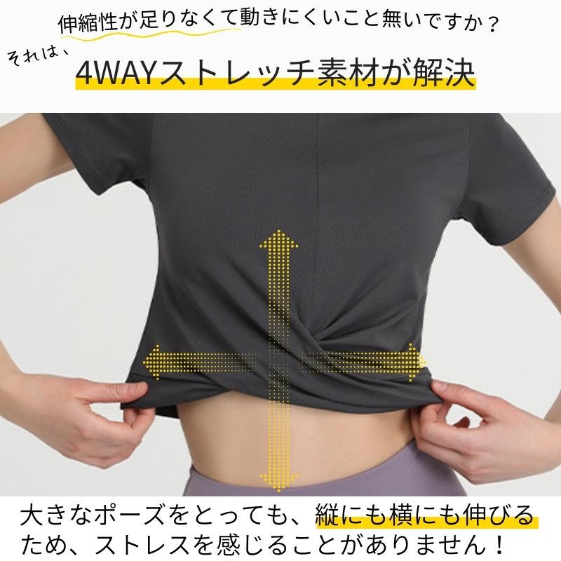 ヨガウェア ピラティスウェア トップス Tシャツ ヨガ 半袖 レディース