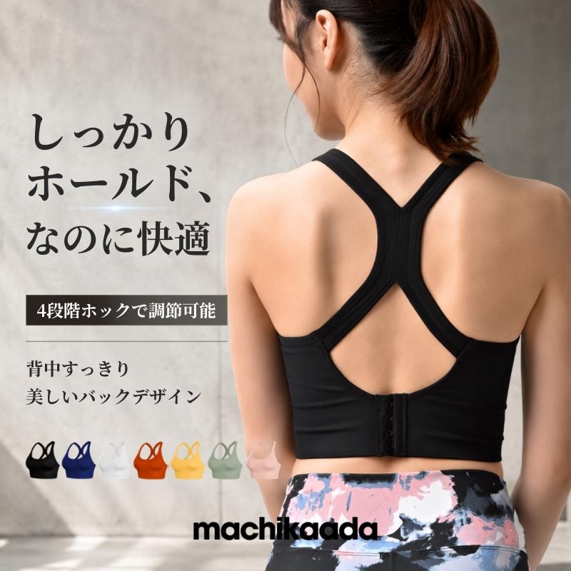 machikaada公式 ヨガ ヨガウェア トップス スポーツブラ ピラティス