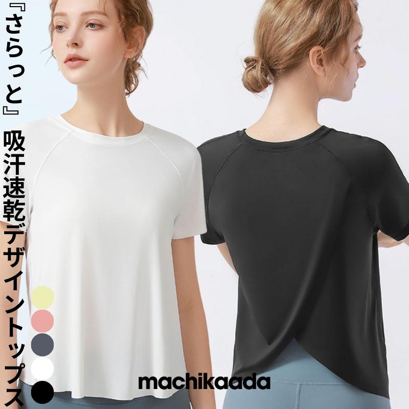 ヨガウェア トップス Tシャツ 通気性 ヨガ ジム エクササイズ