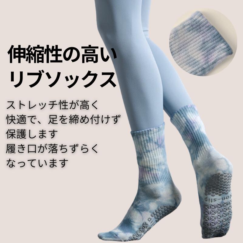 ヨガソックス ソックス 滑り止め つま先あり かわいい 靴下 ヨガウェア