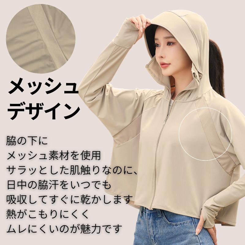 ■即発送■ 新品 UTAA ユタ レディース ジャケット パーカー 長袖 machikaada公式 UV パーカー 冷感 -7℃ UPF50＋ レディース 長袖