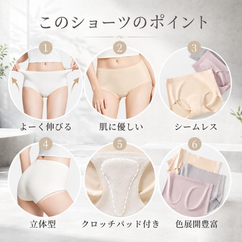 machikaada公式 シームレスショーツ ノンストレスショーツ 無縫製