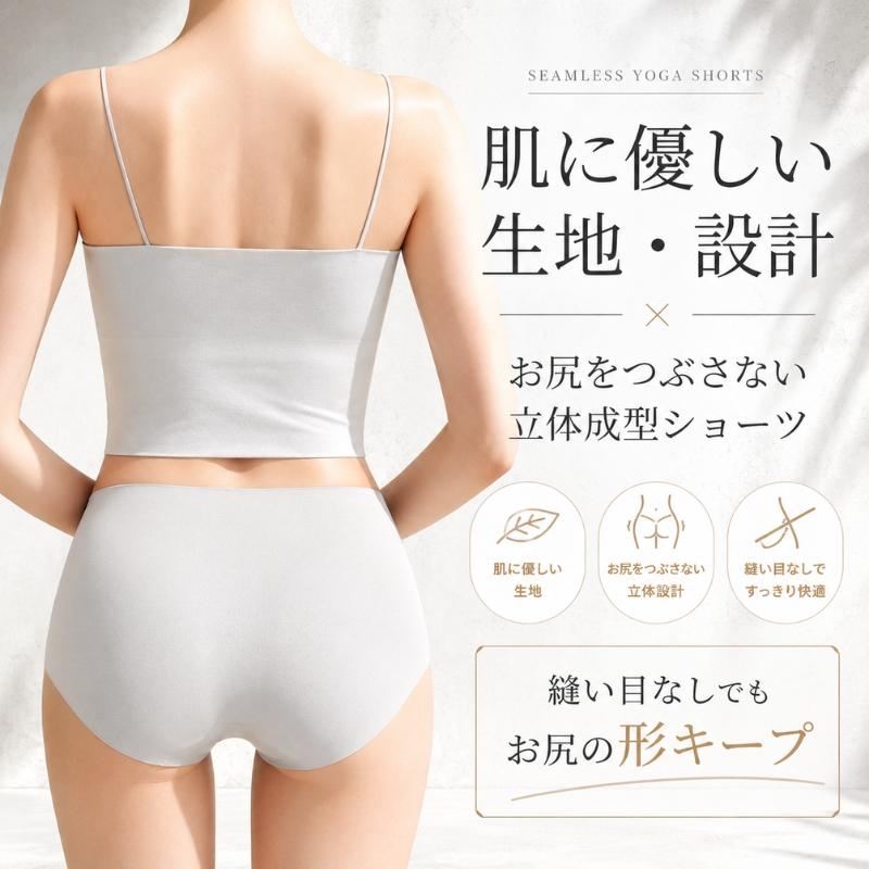 machikaada公式 シームレスショーツ ノンストレスショーツ 無縫製