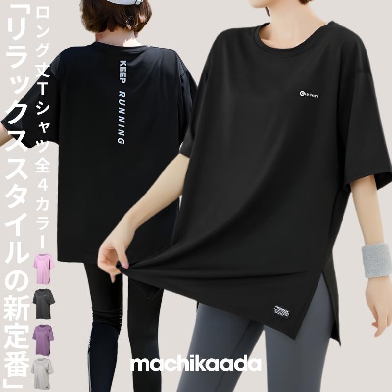 machikaada公式 ヨガウェア トップス Tシャツ ピラティス ウェア ヨガ