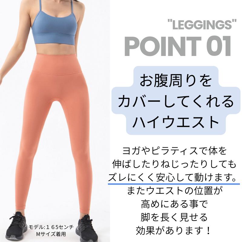 ヨガウェア ピラティス ヨガ レギンス ボトムス ハイウエスト ズボン