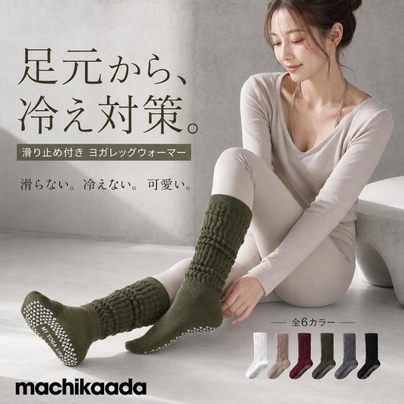 machikaada公式 ピラティス 靴下 ソックス ヨガ ヨガソックス 滑り止め