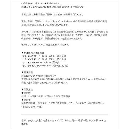 酵母 サフ インスタント・ドライイースト金 500g 乾燥酵母｜machikado-shop｜09