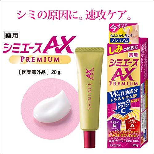 【医薬部外品】 薬用 シミエースAXプレミアム クリーム 20グラム (x 1)｜machikado-shop｜06