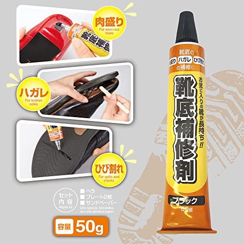 アイメディア 靴底補修剤 2本組 50g×2 靴修理 靴用補修剤 靴補修剤 肉盛り ハガレ ひび割れ かかと補修剤 補修材 補修キット シューズ｜machikado-shop｜03