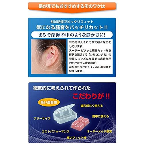 スージーイヤーグミ2ペア4個 SU-ZI スージー 日本製 耳栓 シリコン 最強 騒音 防音 いびき いびき対策 安眠グッズ｜machikado-shop｜05