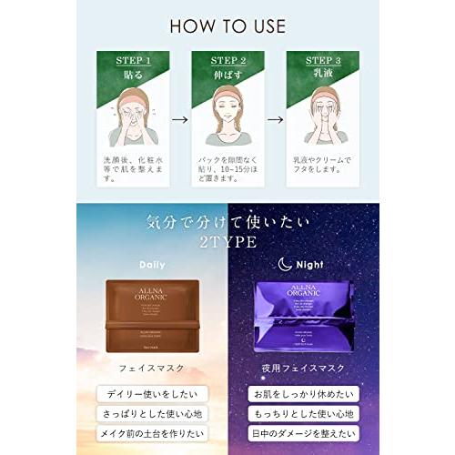 オルナ オーガニック フェイスマスク 無添加 パック 顔 用 レチノール 30枚入り 毛穴 ケア 保湿 敏感肌｜machikado-shop｜06