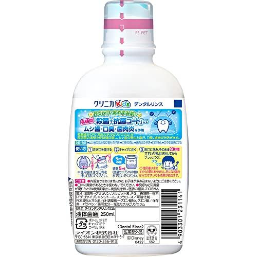 [医薬部外品]クリニカKid'sデンタルリンス いちご 250mL 2個パック｜machikado-shop｜07