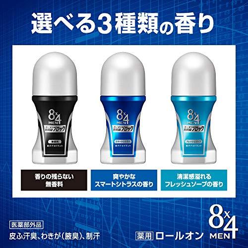 【まとめ買い】 8x4メン ロールオン スマートシトラス 60ml×2個セット｜machikado-shop｜07