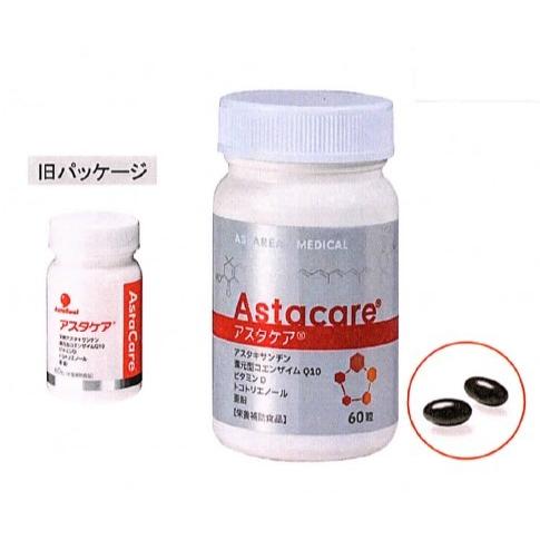 追跡番号付送料無料 3個セット】アスタケア 60粒 アスタリール 