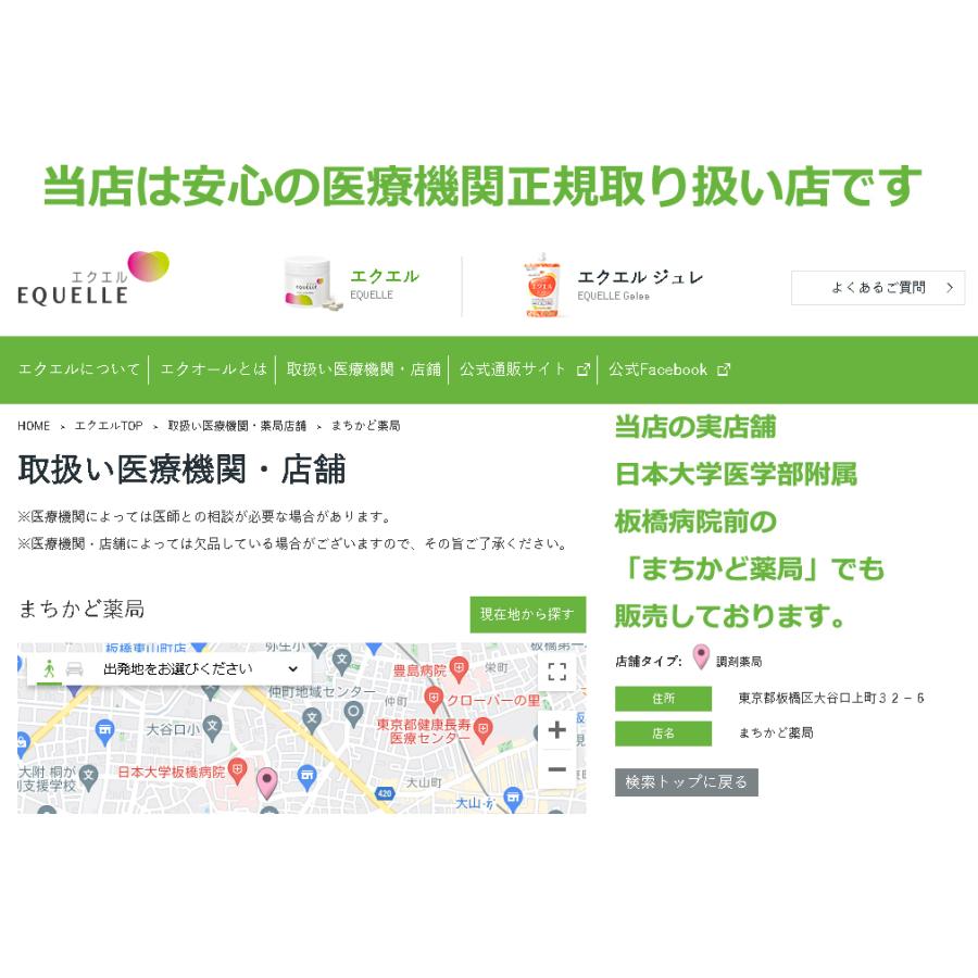 大塚製薬 【安心の医療機関正規取扱店】エクエル パウチ 120粒