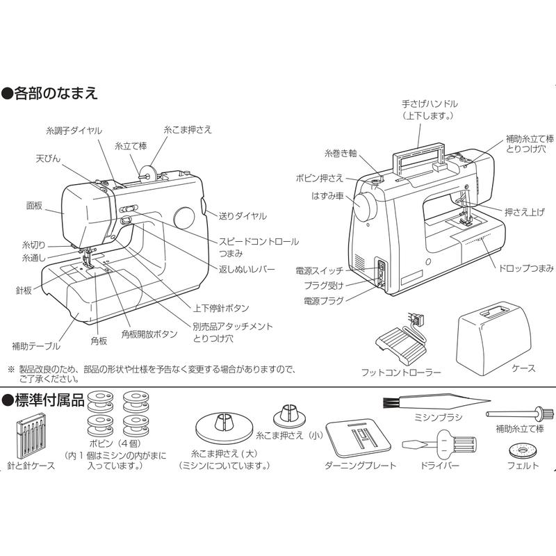 ベビーロック（baby lock） 最大5年保証付き 今なら豪華プレゼント