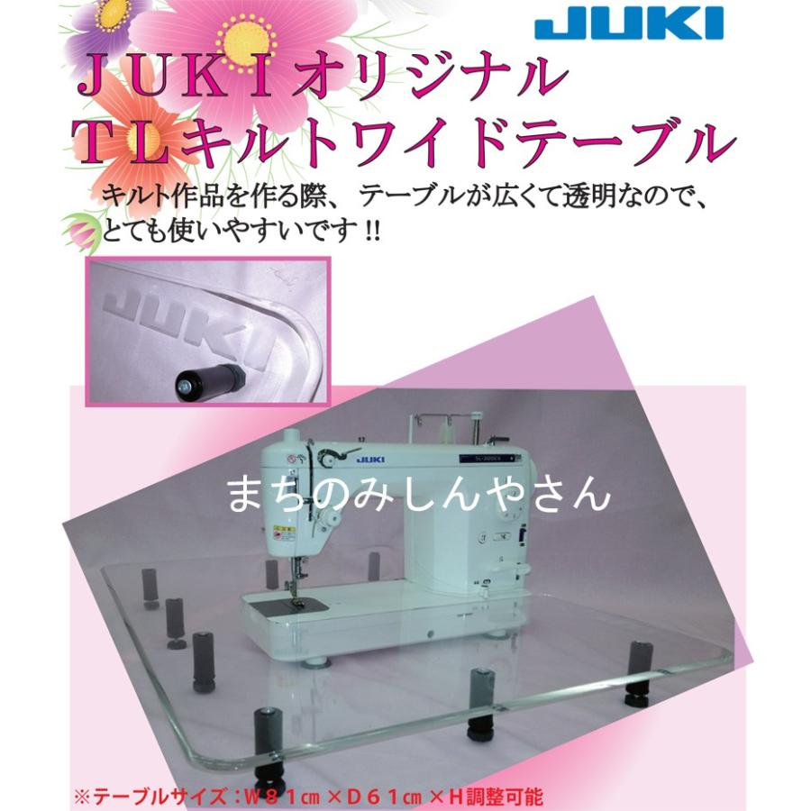 【ミシン部品】(ジューキ)JUKI 職業用ミシン TLシリーズ(シュプール)専用台 TLキルトクリアワイドテーブル(J103GFM