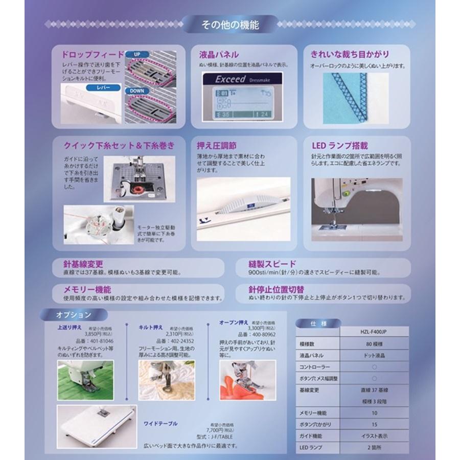 JUKI 5年保証 豪華特典付 ミシン 本体 ジューキ Exceed JUKI 5年保証 豪華特典付 ミシン 本体 ジューキ Exceed