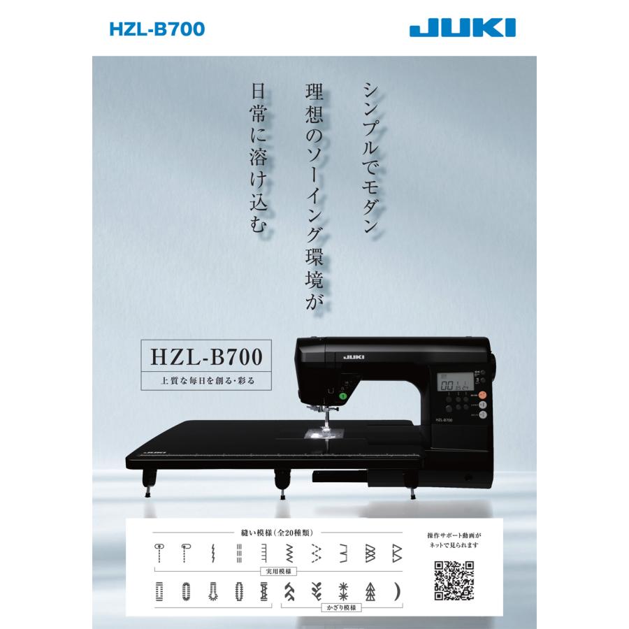 JUKI 数量限定フットコントローラープレゼント中 ミシン 本体 ジューキ 