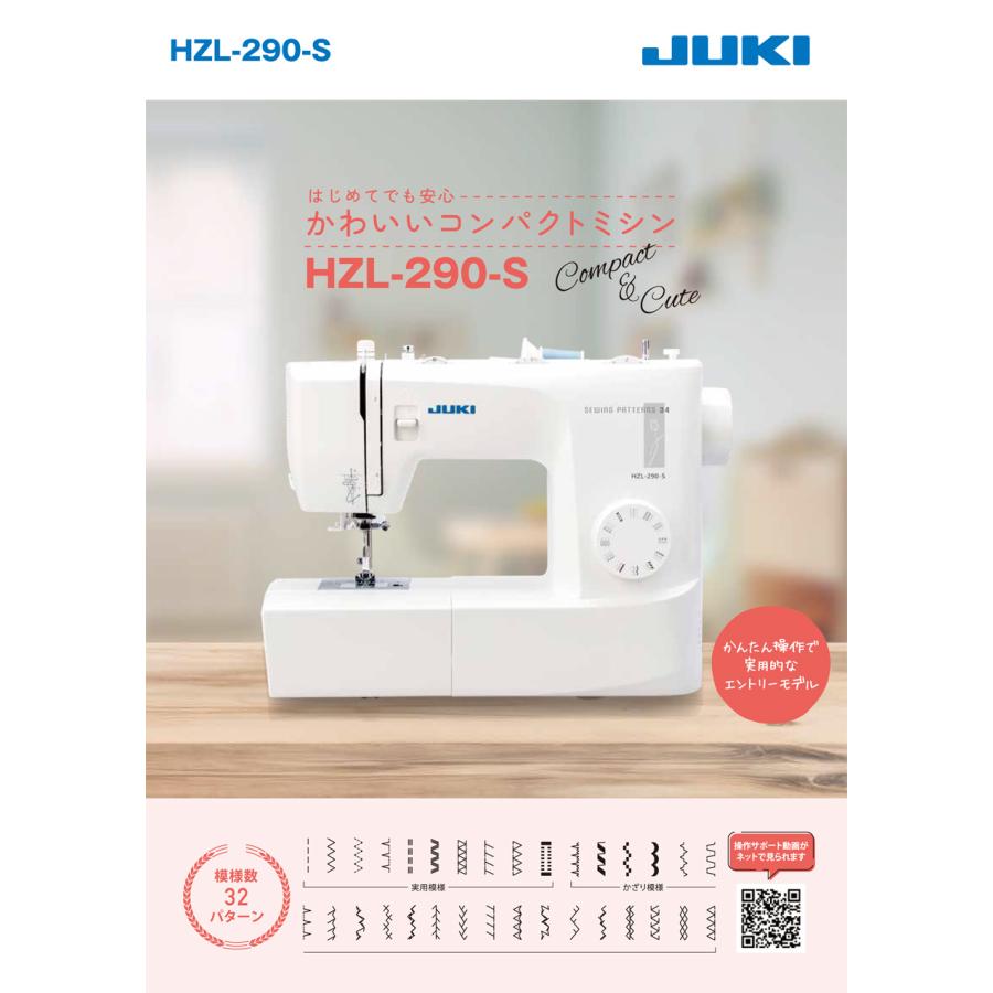 JUKI 最大5年保証付き 選べる3色 ミシン 本体 ジューキ 電動ミシン