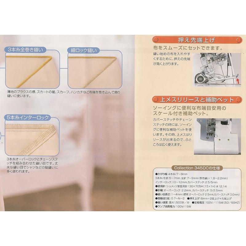 JUKI ミシン 本体 ジューキ カバーステッチ 差動付き ロックミシン MO 