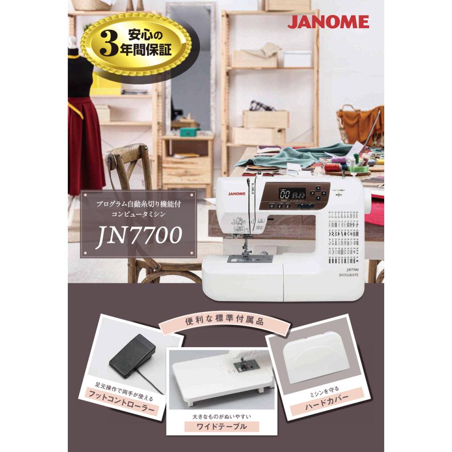 JANOME ミシン 本体 ジャノメ 上位機種 コンピューターミシン JANOME ミシン 本体 ジャノメ 上位機種 コンピューターミシン
