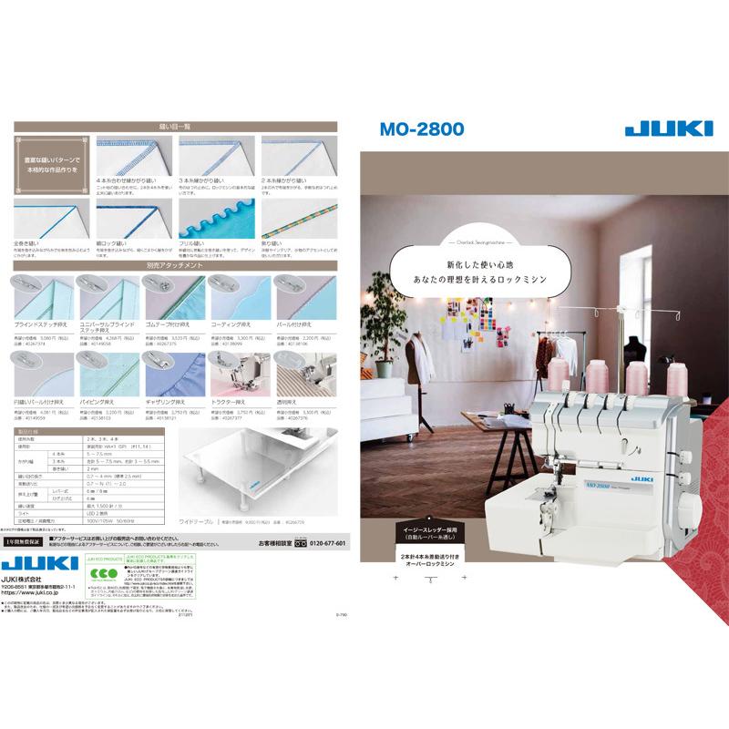 最大５年保証付き ミシン 本体 ジューキ JUKI ２本針4本糸 オーバー ロックミシン MO-2800 MO2800の画像