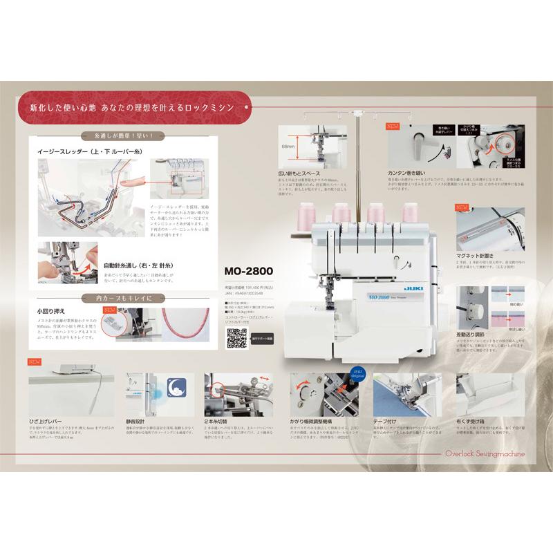 最大５年保証付き ミシン 本体 ジューキ JUKI ２本針4本糸 オーバー ロックミシン MO-2800 MO2800の画像