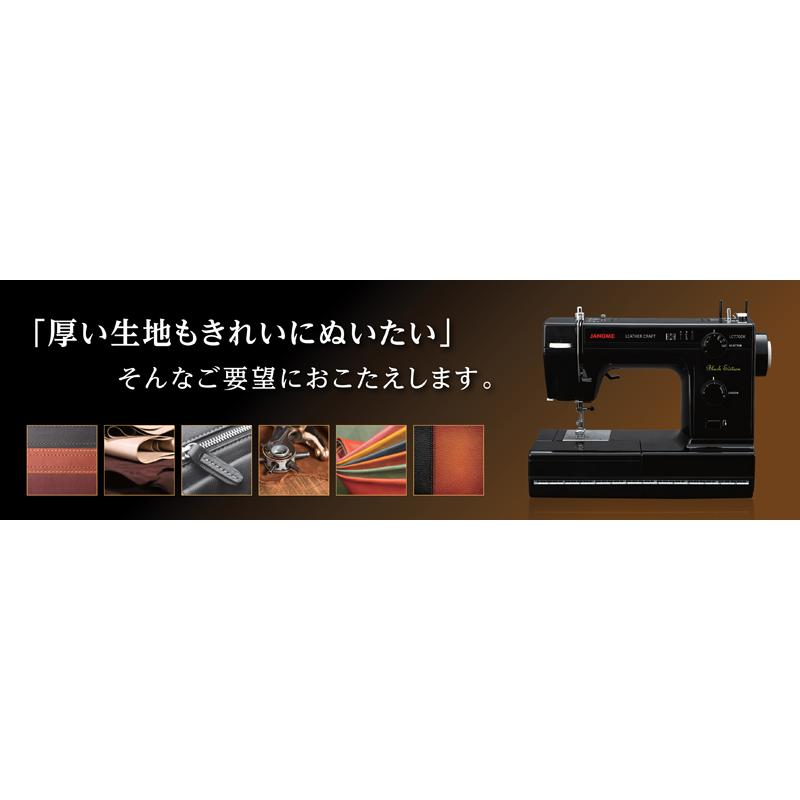 JANOME 今ならボビン10個プレゼント中 ミシン 本体 厚手が縫える JANOME 今ならボビン10個プレゼント中 ミシン 本体 厚手が縫える