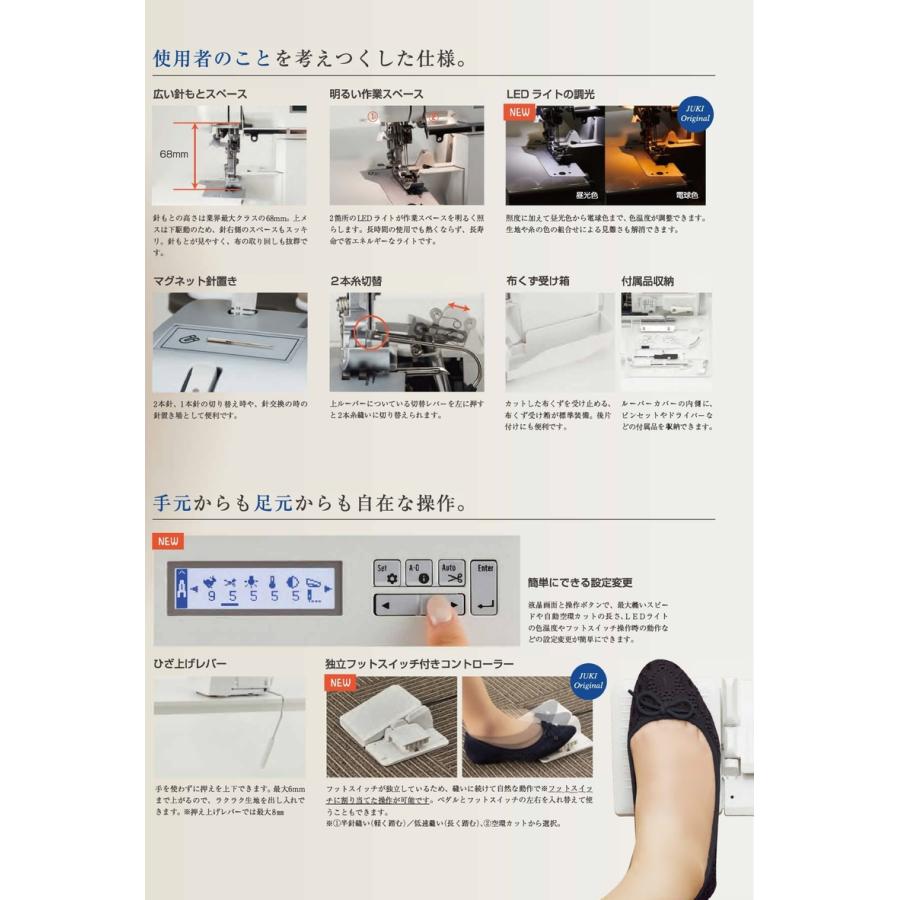 最大５年保証付き ミシン 本体 ジューキ JUKI ２本針4本糸 オーバー ロックミシン MO-3000 MO3000 自動糸調子 イージスレッダー（自動ルーパー糸通し）搭載の画像