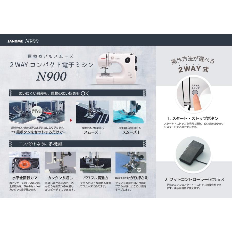 JANOME（ジャノメ） 最大5年保証付き ミシン 本体 コンパクト 電子