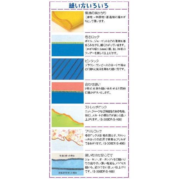 最大５年保証付き ミシン 本体 シンガー 2本針4本糸 差動送り付 ロックミシン プロフェッショナル S-400 S400の画像