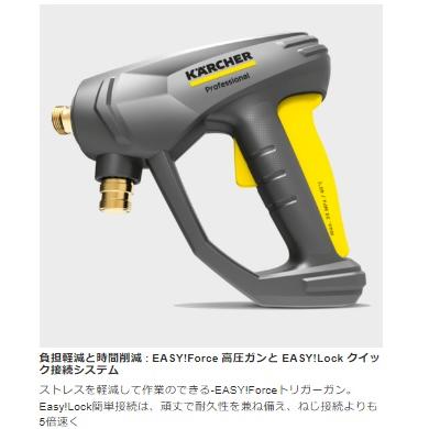 ケルヒャー（KARCHER） 限定保証2年付 取説無料 1.520-971.0 HD 4/8 P