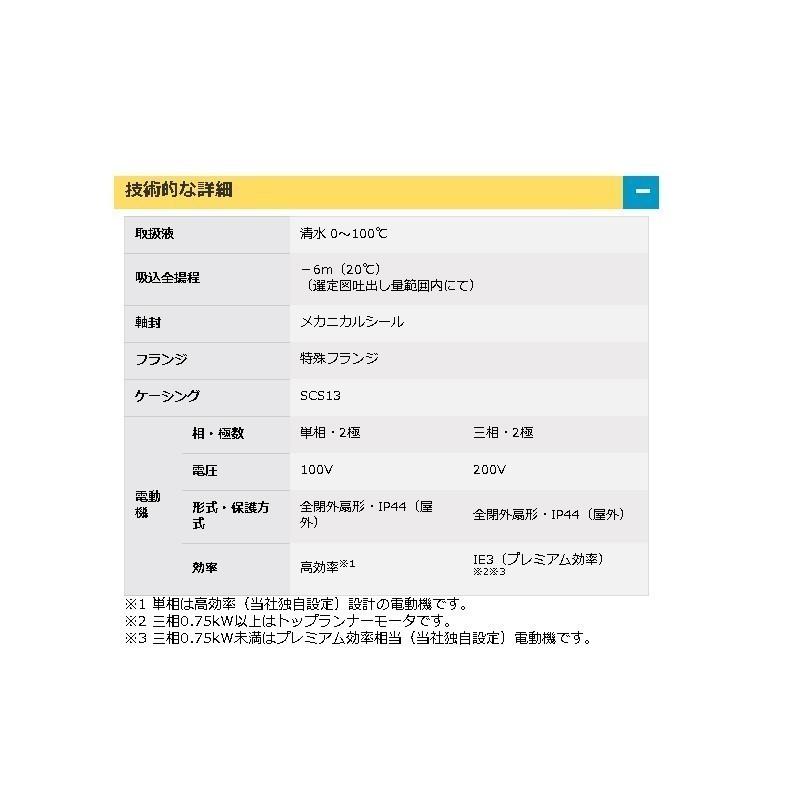 エバラポンプ 50lps51 5e ステンレス製ラインポンプ 50lps515e 機械部品 Com 通販 Yahoo ショッピング