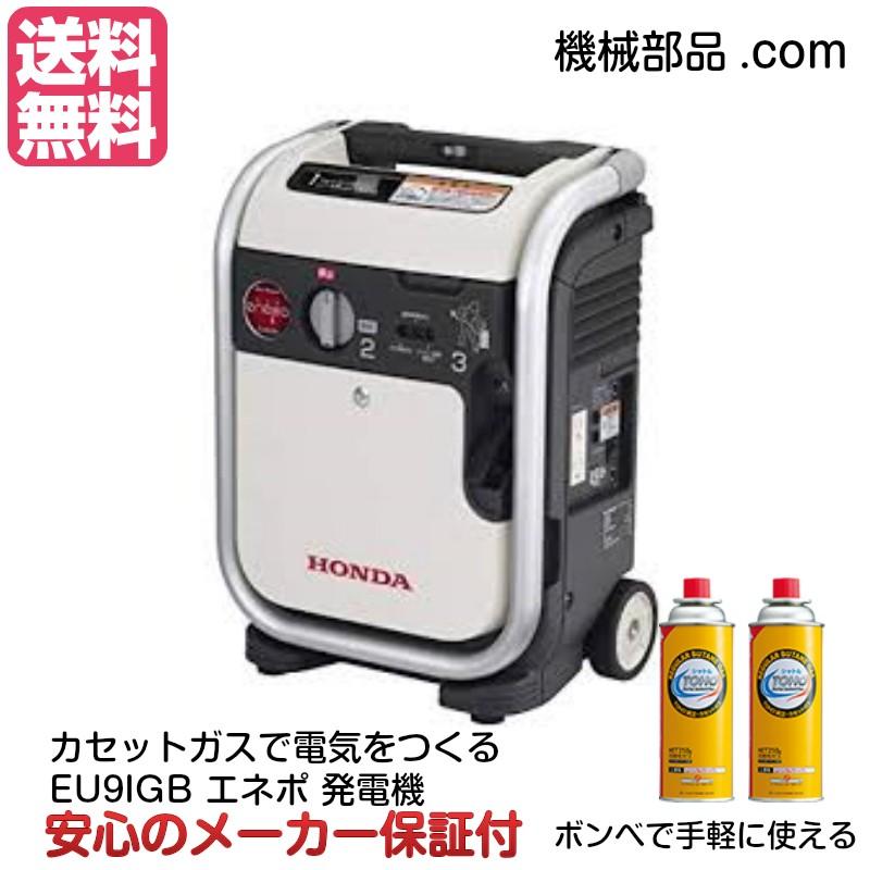 年出荷 予約販売 ホンダ Eu9igb エネポ 家庭用発電機 激安 新作